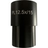 Окуляр LEVENHUK MED 12,5x/15 (D30 мм) 76062